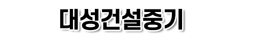 전주포크레인