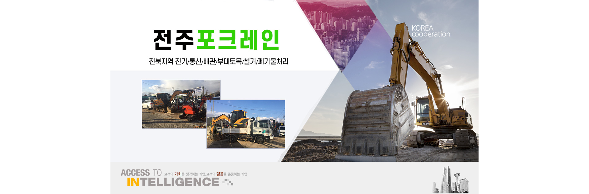 대성건설중기 PC 비주얼 0