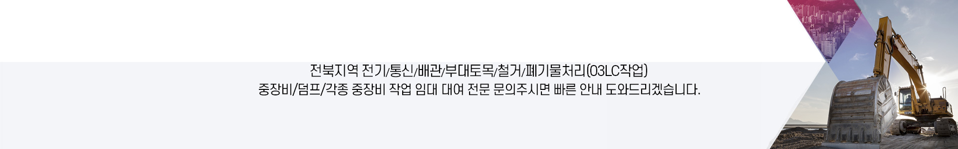 대성건설중기 PC 비주얼 0