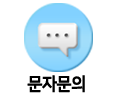 대성건설중기 SMS